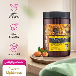 ماسک مو لایتنس مدل ARGAN حجم 1000 میل | ترمیمکننده عمیق و تقویتکننده مو | بدون سولفات | اصل از گلاموناشاپ