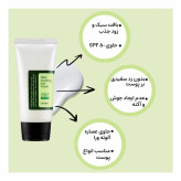 کرم ضد آفتاب کوزارکس SPF50 با عصاره آلوئهورا | آبرسان، سبک و بدون سفیدک | حجم 50 میلیلیتر | اصل از گلاموناشاپ با ضمانت اصالت کالا