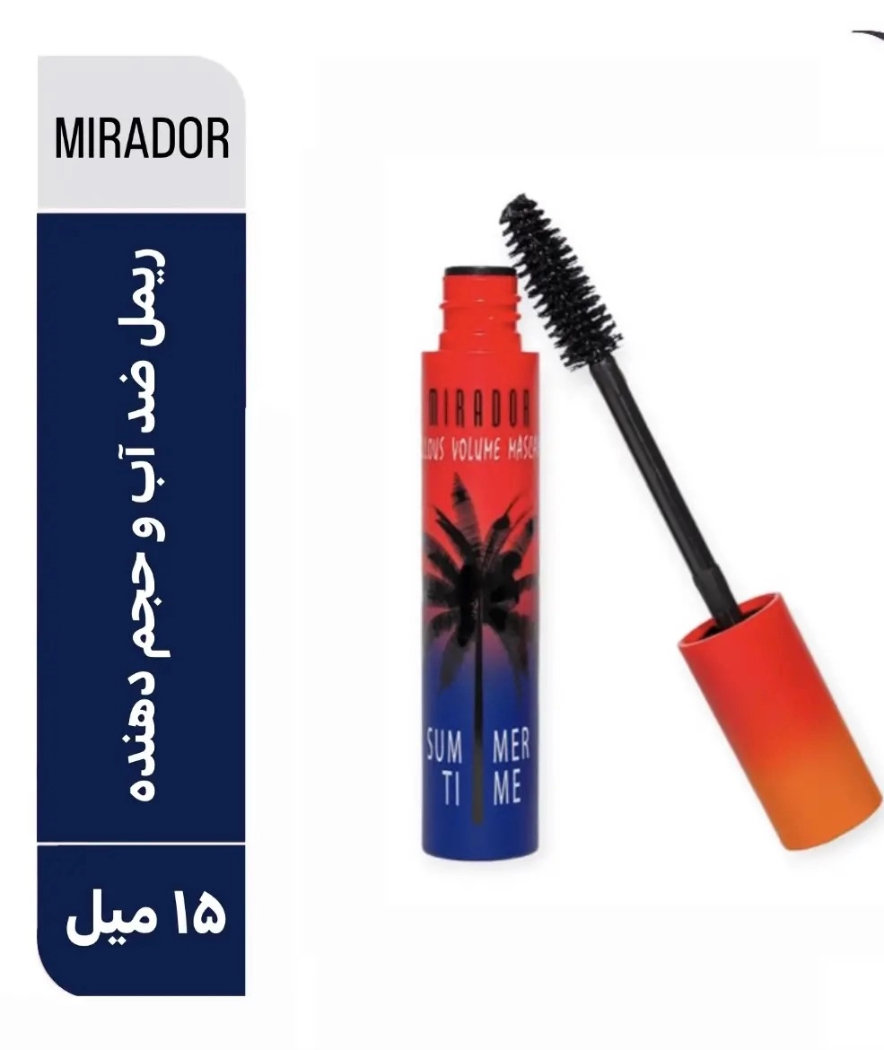 خرید ریمل حجم دهنده میرادور MIRADOR  اصل از گلاموناشاپ با ضمانت اصالت کالا