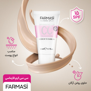 سی سی کرم فارماسی شماره 01 رنگ Light حجم 50 میل پوشش طبیعی و مراقبت از پوست اصل از گلاموناشاپ
