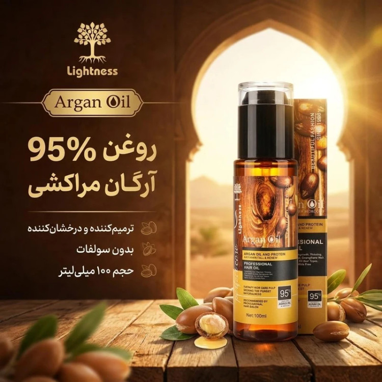 روغن مو لایتنس Lightness Argan Oil بدون سولفات | ترمیمکننده و تغذیهکننده قوی مو | حجم 100 میل | گلاموناشاپ