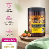 ماسک مو لایتنس Lightness Argan Hair Mask | ترمیمکننده عمیق و تقویتکننده مو بدون سولفات | حجم 1000 میل | گلاموناشاپ