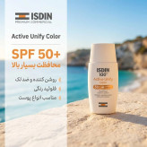 ضد آفتاب رنگی ایزدین ISDIN Active Unify SPF50 | ضد لک، روشنکننده و یکنواختکننده رنگ پوست | گلاموناشاپ
