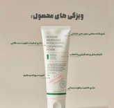 فوم شستشوی ملایم صورت اکسیس وای سان دی مورنینگ ۱۲۰ میل | AXIS-Y Sunday Morning Refreshing Cleansing Foam اصل از گلاموناشاپ
