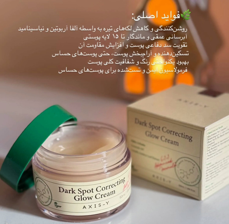 فوم شستشوی ملایم صورت اکسیس وای سان دی مورنینگ ۱۲۰ میل | AXIS-Y Sunday Morning Refreshing Cleansing Foam اصل از گلاموناشاپ