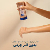 ژل روغن براقکننده بدن وازلین مدل Golden Hour Glow Vanilla Cocoa حجم ۲۰۰ میلیلیتر اصل | گلاموناشاپ
